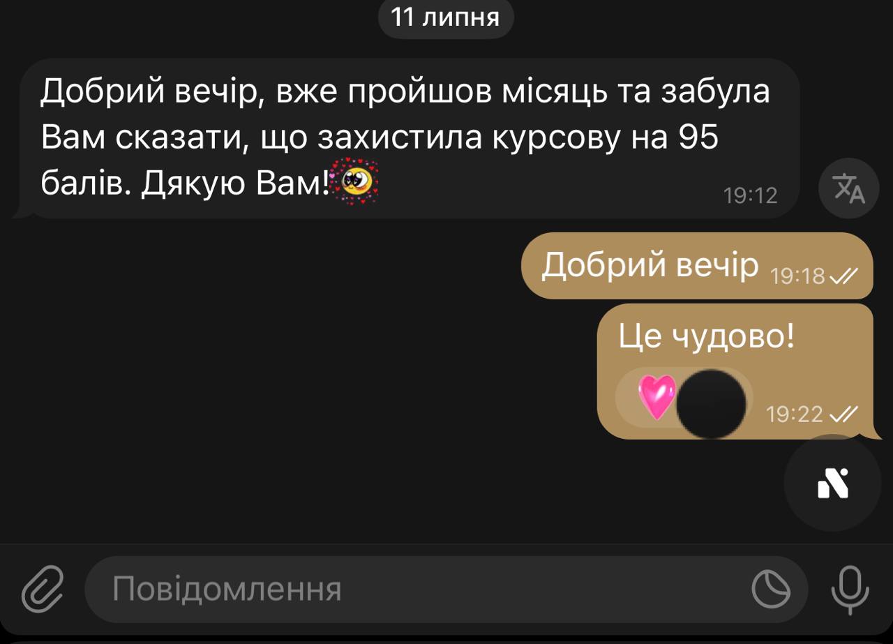Захистила курсова на 95 балів