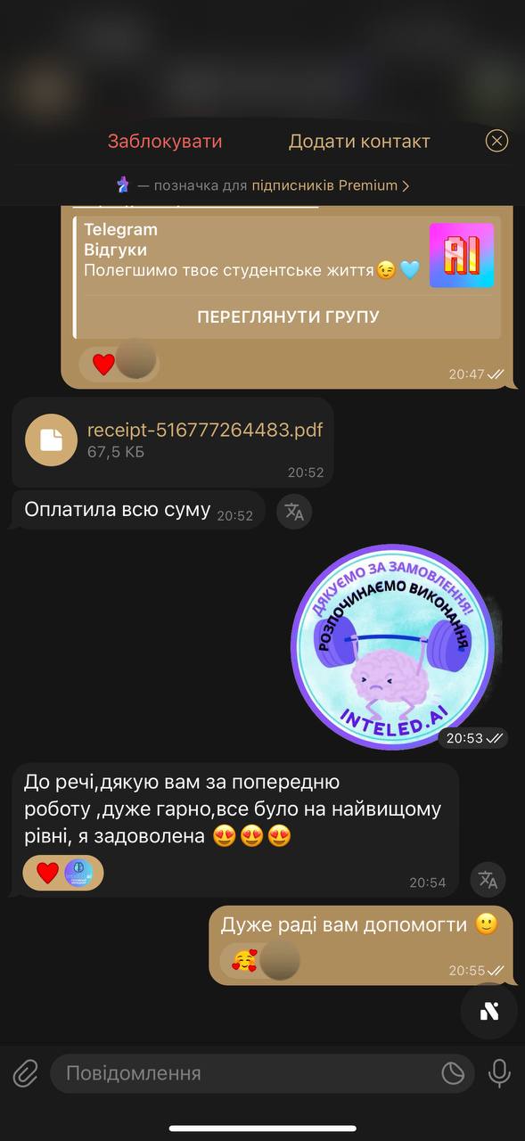 Все на найвищому рівні. Дякую!