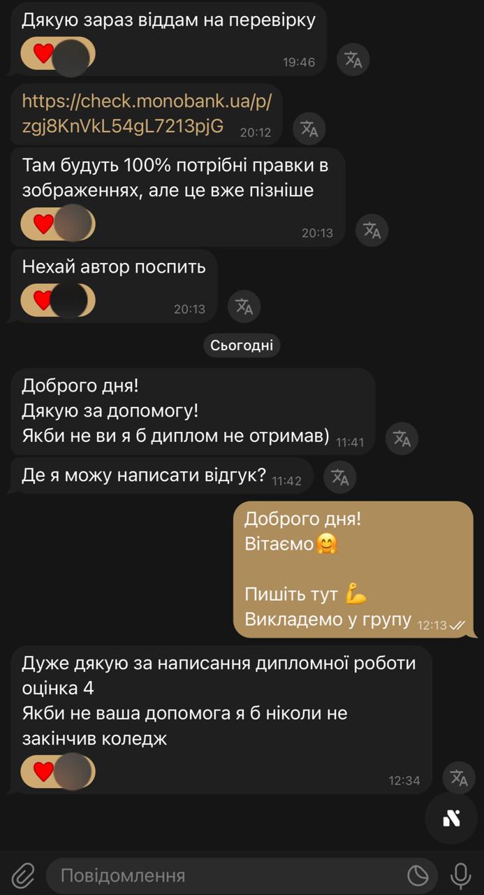 Я б не закінчив коледж без допомоги