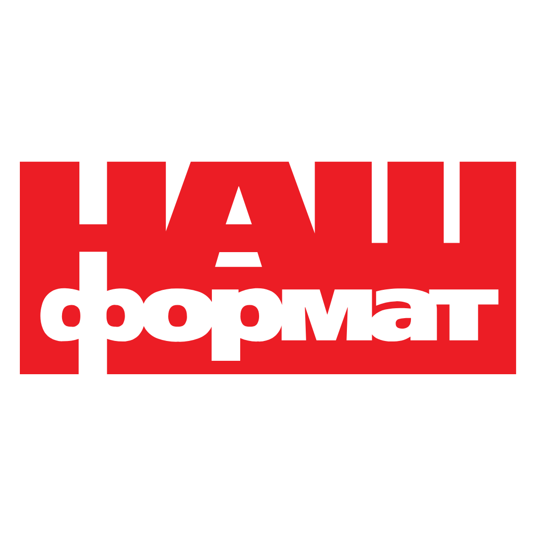 Наш Формат